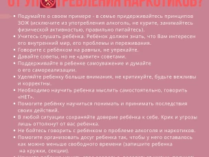 Говорить о вреде наркотиков необходимо